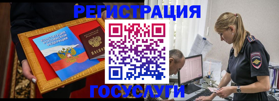 прописка иностранных граждан в Сергаче