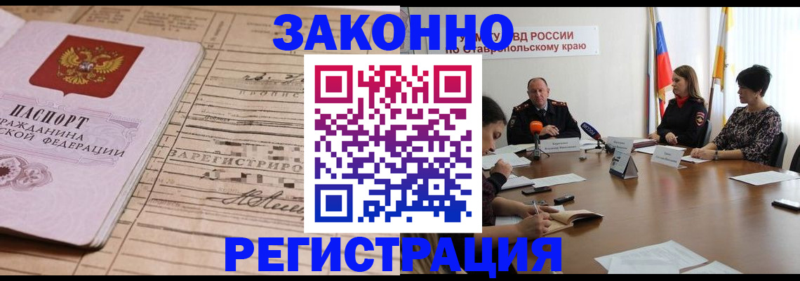 прописка паспорт в Сергаче